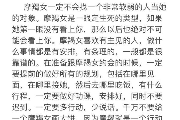 星座射手和摩羯配吗女