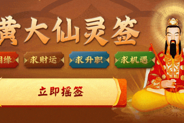 黄大仙灵签28签姻缘