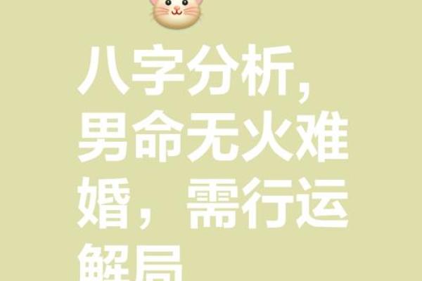 五行八字分析婚姻感情，看你的姻缘如何