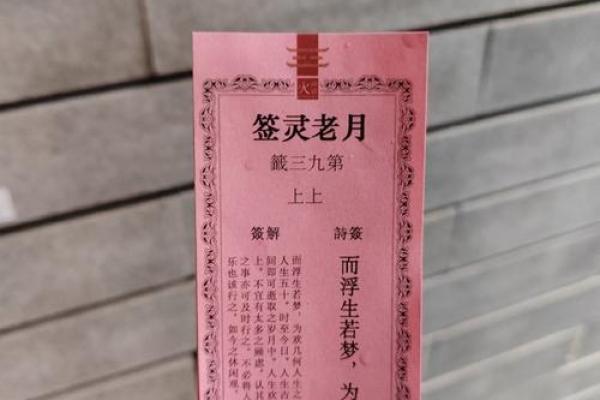 月老灵签姻缘签70解签 月老灵签71姻缘能成吗？