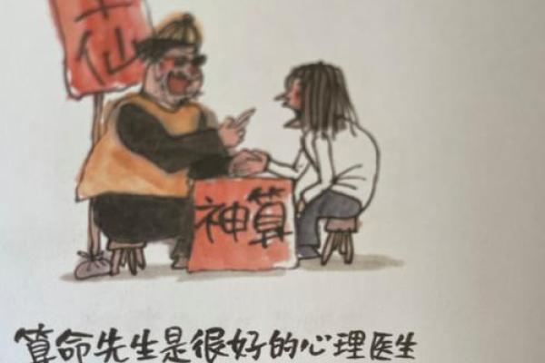 请算命先生看风水的故事