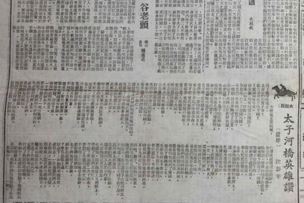 77年结婚吉日查询 77年婚姻怎么样？