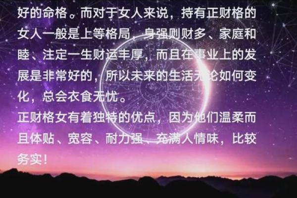 唐艺尹老师四柱预测算财运：八字带正财偏财多，好不好呢？