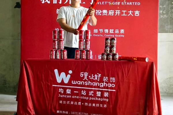 装修吉日-2024年12月份装修好吗,有哪些适合动工的好日子