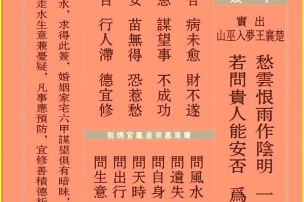 妈祖3灵签