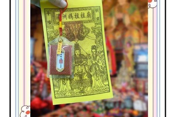 妈祖3灵签