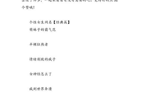 2024年QQ超拽女生网名大全