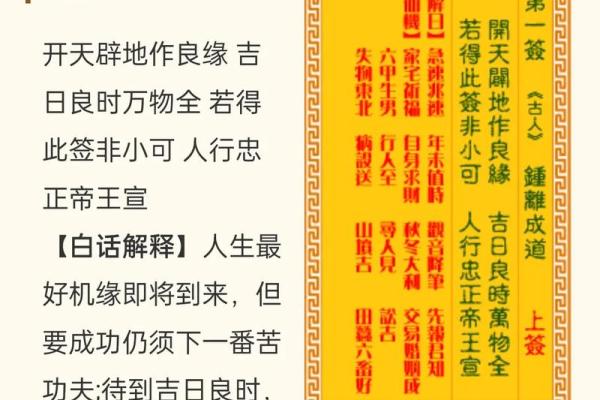 求观音灵签28求学业