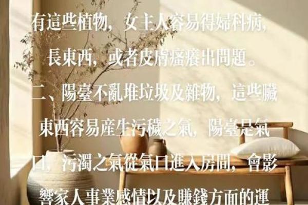 风水什么十件东西不能捡是大忌