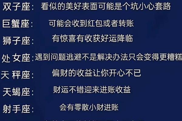 最近一周星座运势大全
