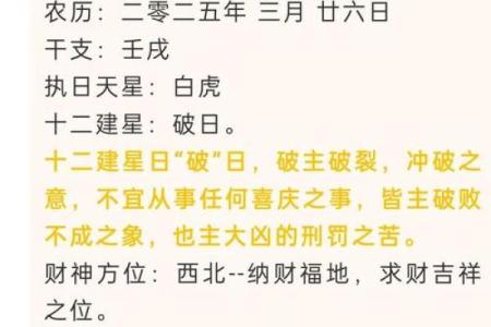 万年历-牛年2024年农历四月入宅吉日与财神方位