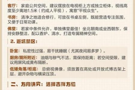 催旺官运的方位要摆放什么