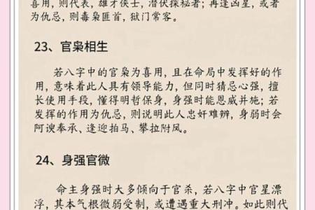 从八字格局如何来看个人才华