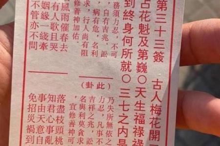 吕祖灵签64签解签