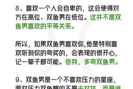双子男和双鱼座配对指数 双子男会迷恋双鱼女吗