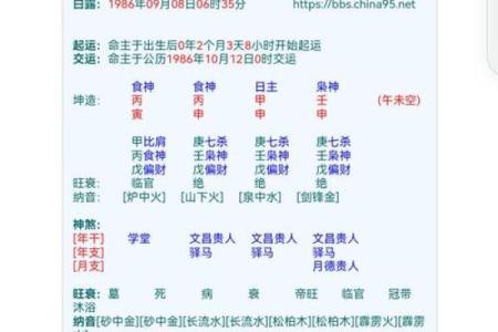 免费八字取名网