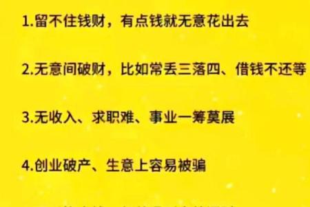 从八字看出是否有财库，何时走财运？