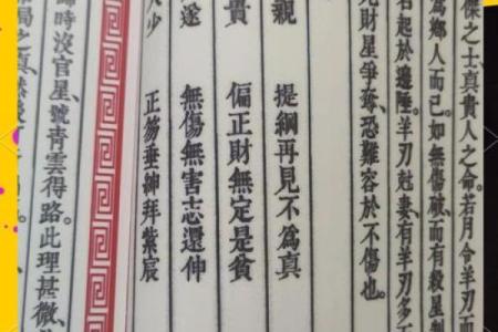 八字喜印