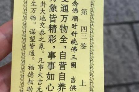 观音灵签87签找工作