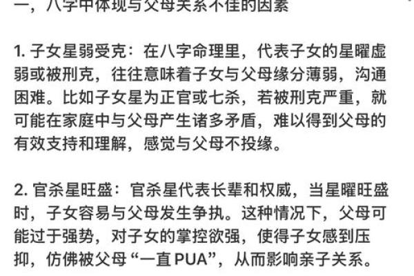 八字不入格命局层次