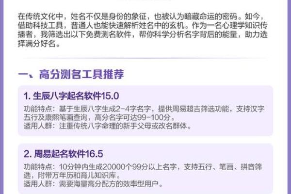 公司免费测名打分测试