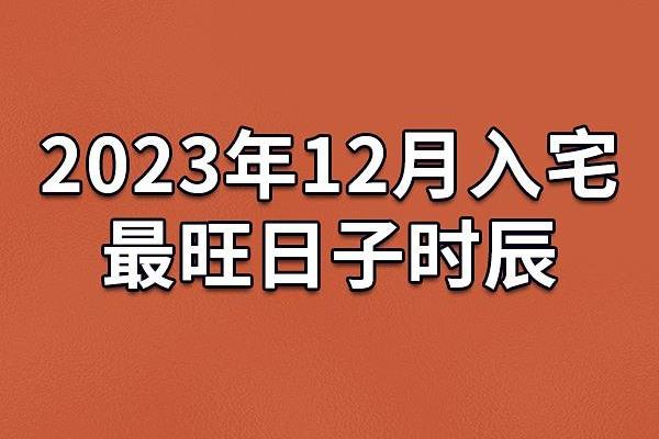 2024年属狗最佳订婚 订婚吉日吉时查询