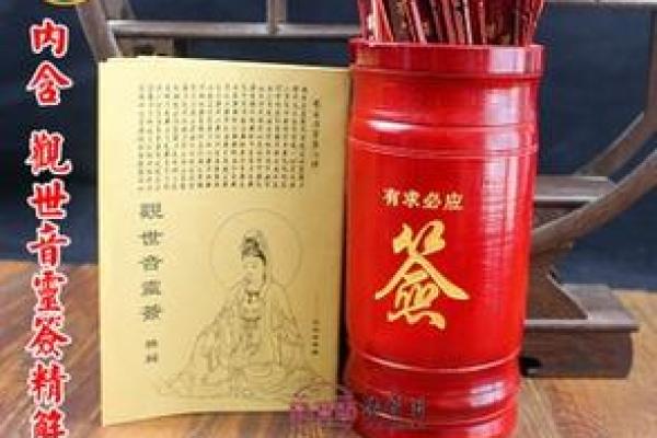 观音灵签第20签姻缘 观音菩萨灵签第20签解签？