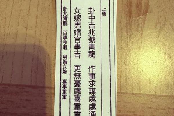 妈祖灵签99签问事业