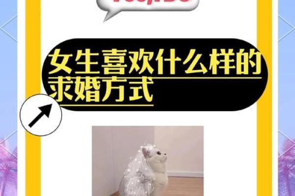 八字看你什么时候求婚最合适