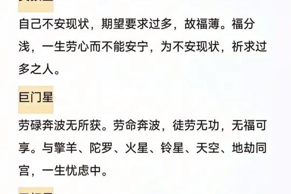 紫微斗数之福德宫在巳宫,是什么意思? 紫微斗数之福德宫在巳宫,是什么意思?