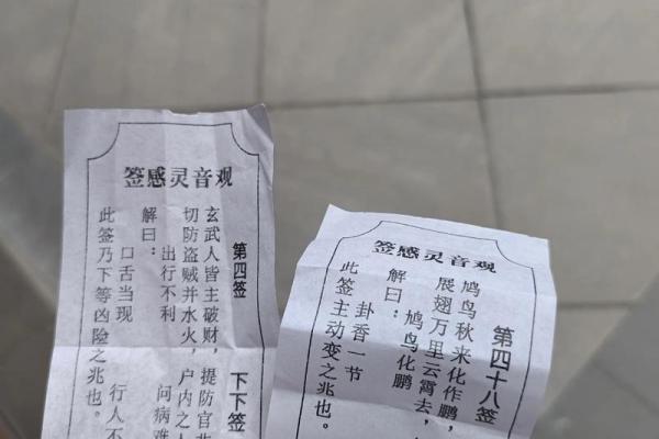 算命抽签上上签
