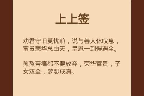 算命抽签上上签