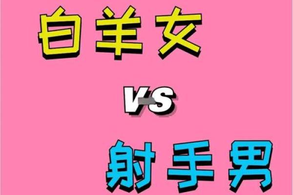 射手座女生和什么座最配对 射手座女生最吃哪一套