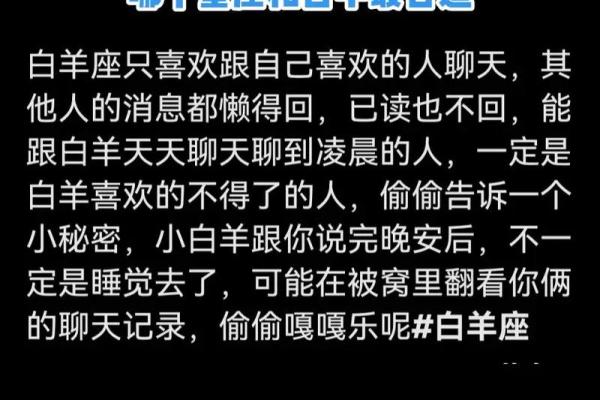 白羊座女生都嫁给了哪个星座男孩