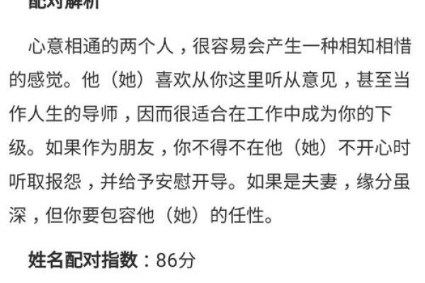 姓名配对是啥 姓名配对是怎么算的？