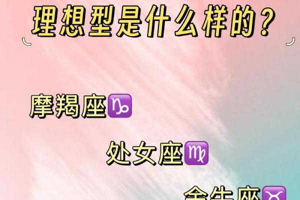 哪个星座女没有远大的理想