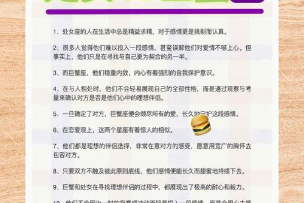 处女座的女人和哪个星座般配