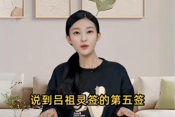 八仙宫吕祖灵签第九签