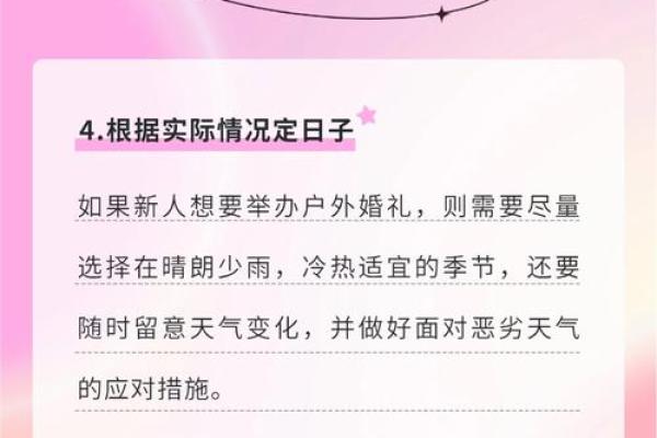 结婚出嫁择吉日 出嫁吉日查询？
