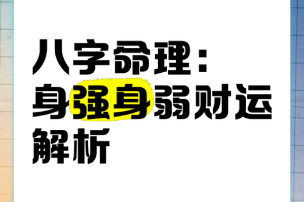 外表强势的八字女人命运