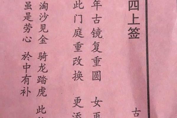 灵签观音67