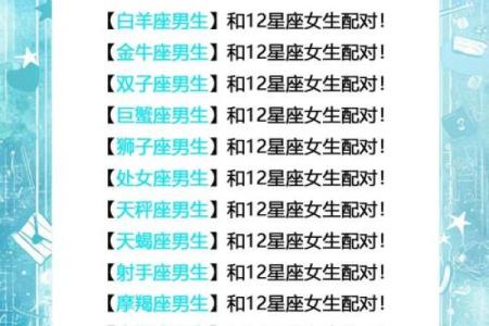 女生双鱼座和什么座最配对 双鱼座女和什么座最配对男