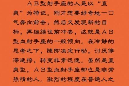 谁是最花心的血型星座女呢