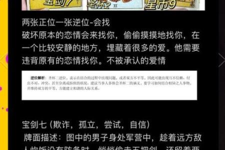 塔罗测试你适合创业还是找工作