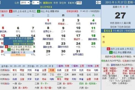 2〇2〇年5月受孕选择吉日