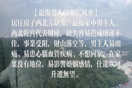 婚姻恋爱出问题，需调整的风水