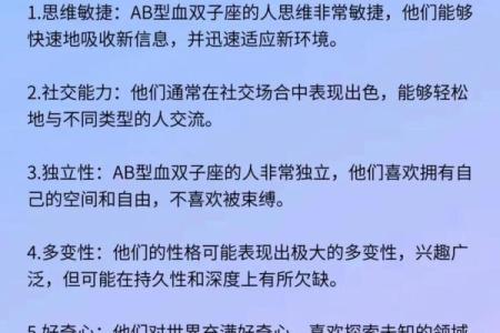 属羊双子座B型血男女性格分析和配对