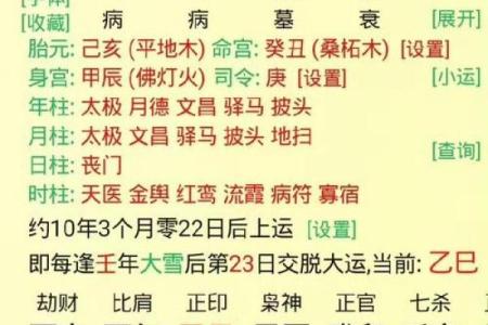 生辰八字影响一生吗