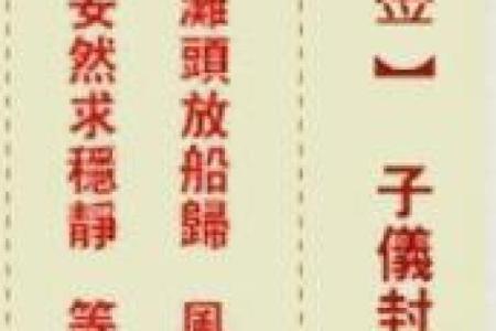观音灵签八十五签解签  观音第八十五签解签求解