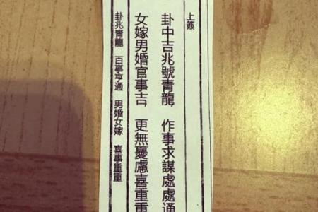 妈祖灵签99签问事业